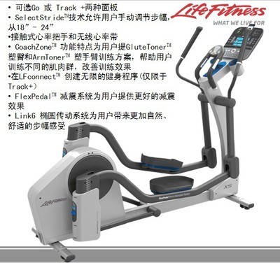 【美國(guó)力健LifeFitnes 家用橢圓機(jī)X5 100%原裝進(jìn)口 專業(yè)健身器材】?jī)r(jià)格,廠家,圖片,其他健身休閑器材,廣州市勁道康體設(shè)施-