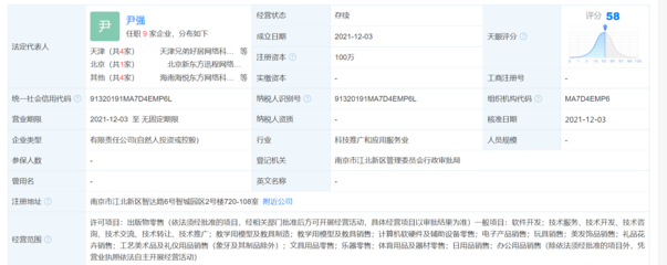 新東方成立酷學(xué)嚴(yán)選公司，擴(kuò)展教育產(chǎn)品線至玩教具制造與銷售