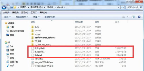 通達(dá)OA數(shù)據(jù)庫服務(wù)斷電無法啟動的處理方法（基于通達(dá)OA2017版本，親測2020-10-07）
