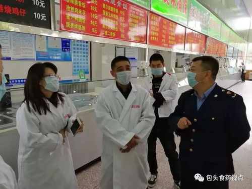 包頭市食藥監局開展中秋國慶節前餐飲服務食品安全專項督查工作，保障節日期間食品安全